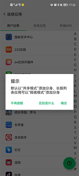 幻影分身5.2.0
