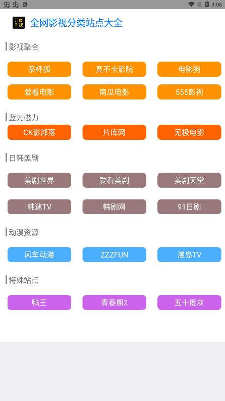 念程盒子app第4张截图