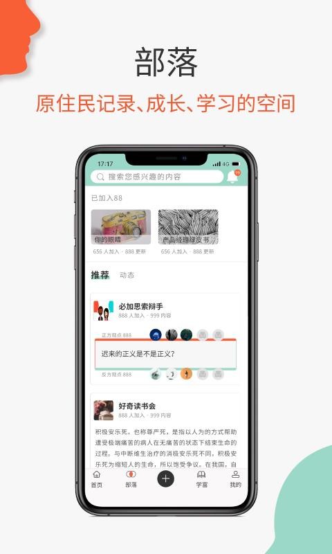 必加思索图3