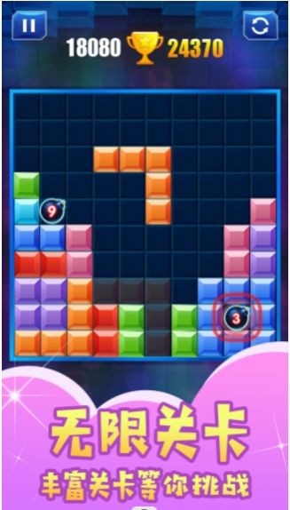 思维闪电战截图6