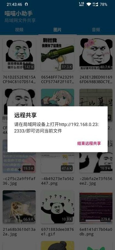 喵喵小助手图1