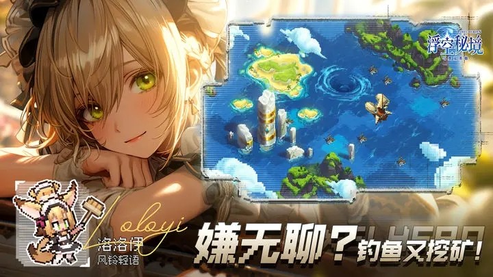 浮空秘境最新版图1