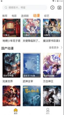 熊猫影视大全图3