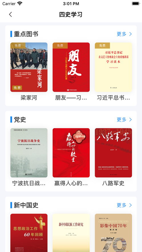 书香河南图1
