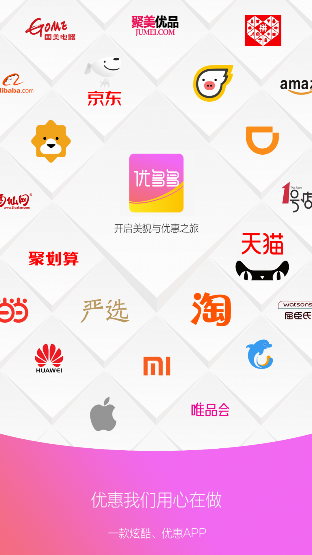 优多多图3