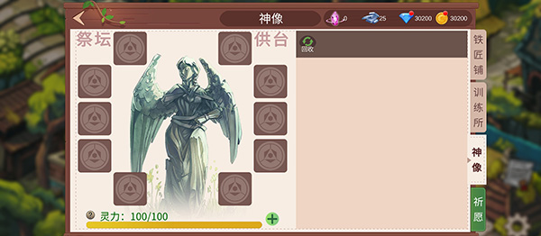 冒险之心游戏图1