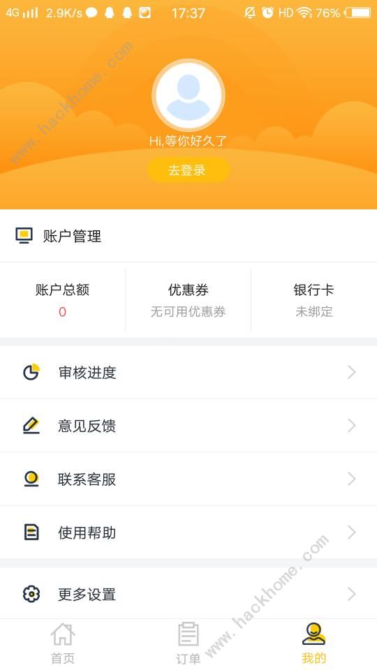 华星畅享版图5