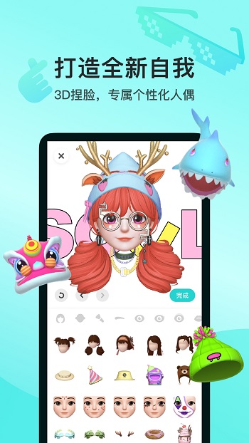 soul聊天图4