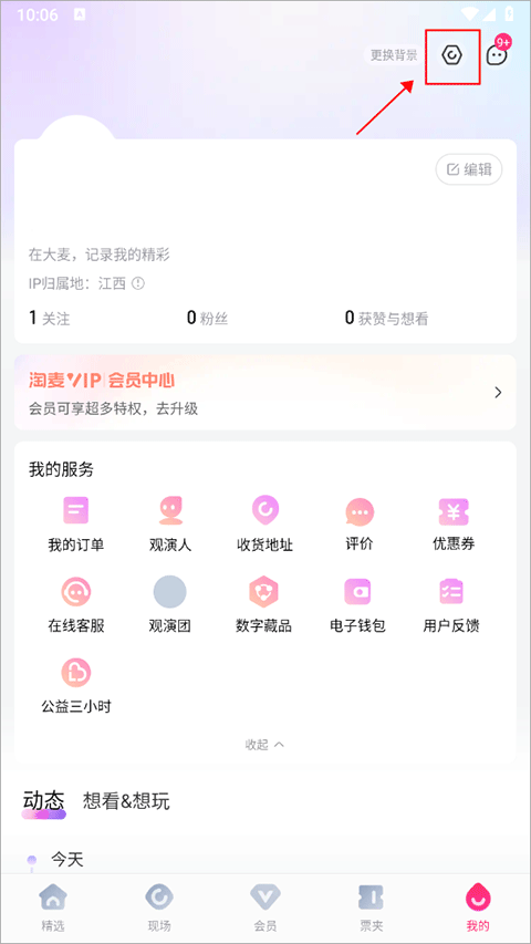 大麦麦控版app安卓版第4张截图