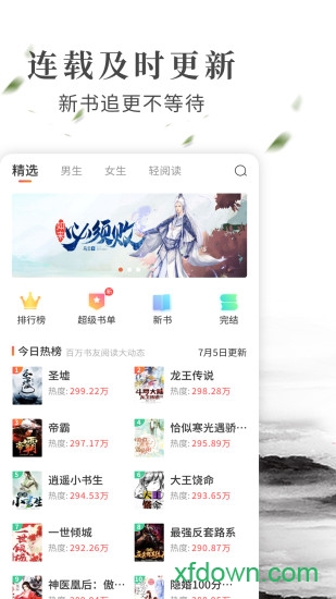 拼拼小说app图4