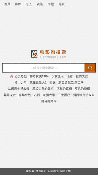 电影狗搜索纯净版APP图3