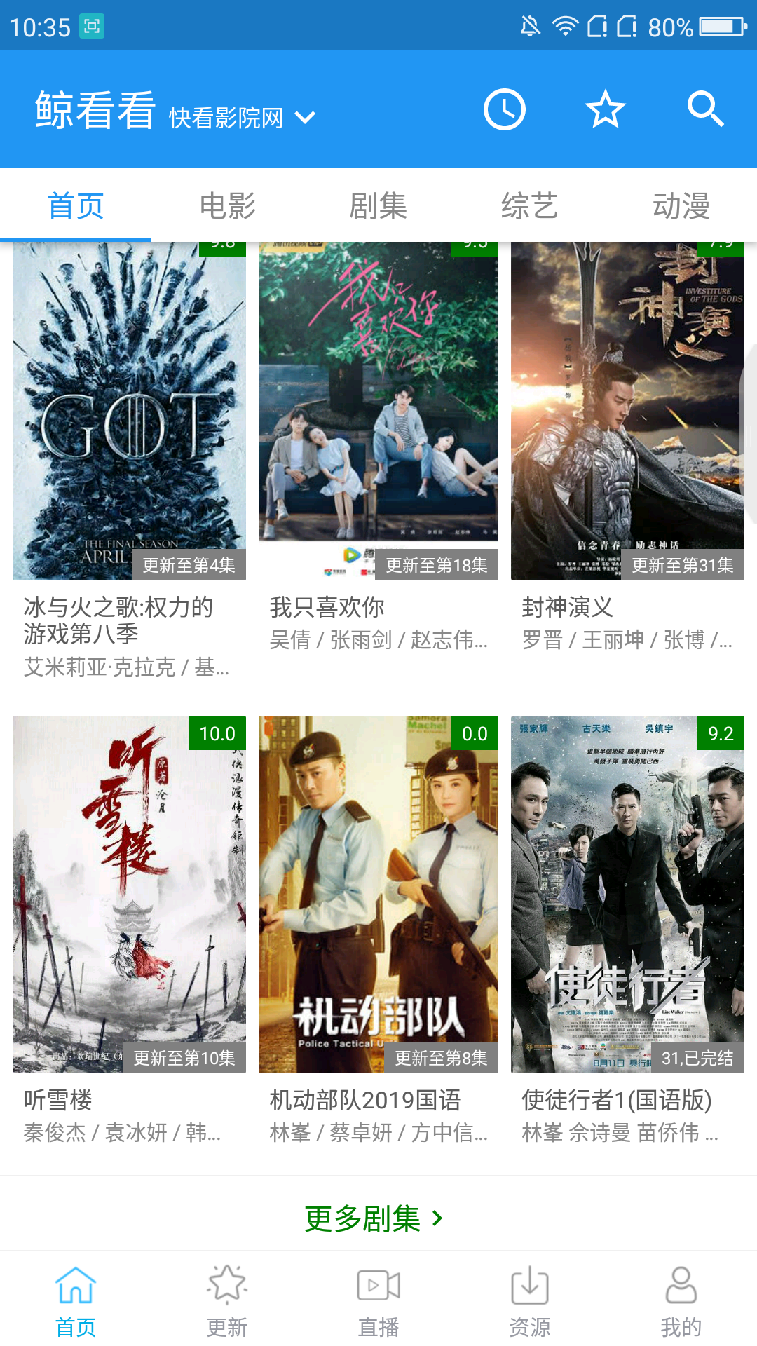 鲸看看影视图4