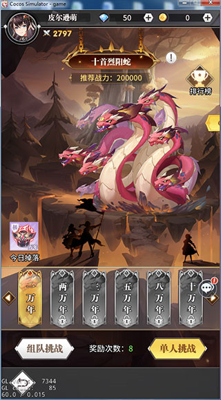 斗罗大陆武魂觉醒修罗服图2
