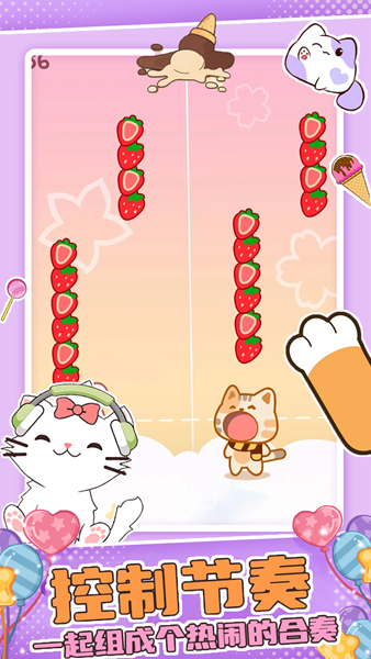 萌萌猫猫节奏图3