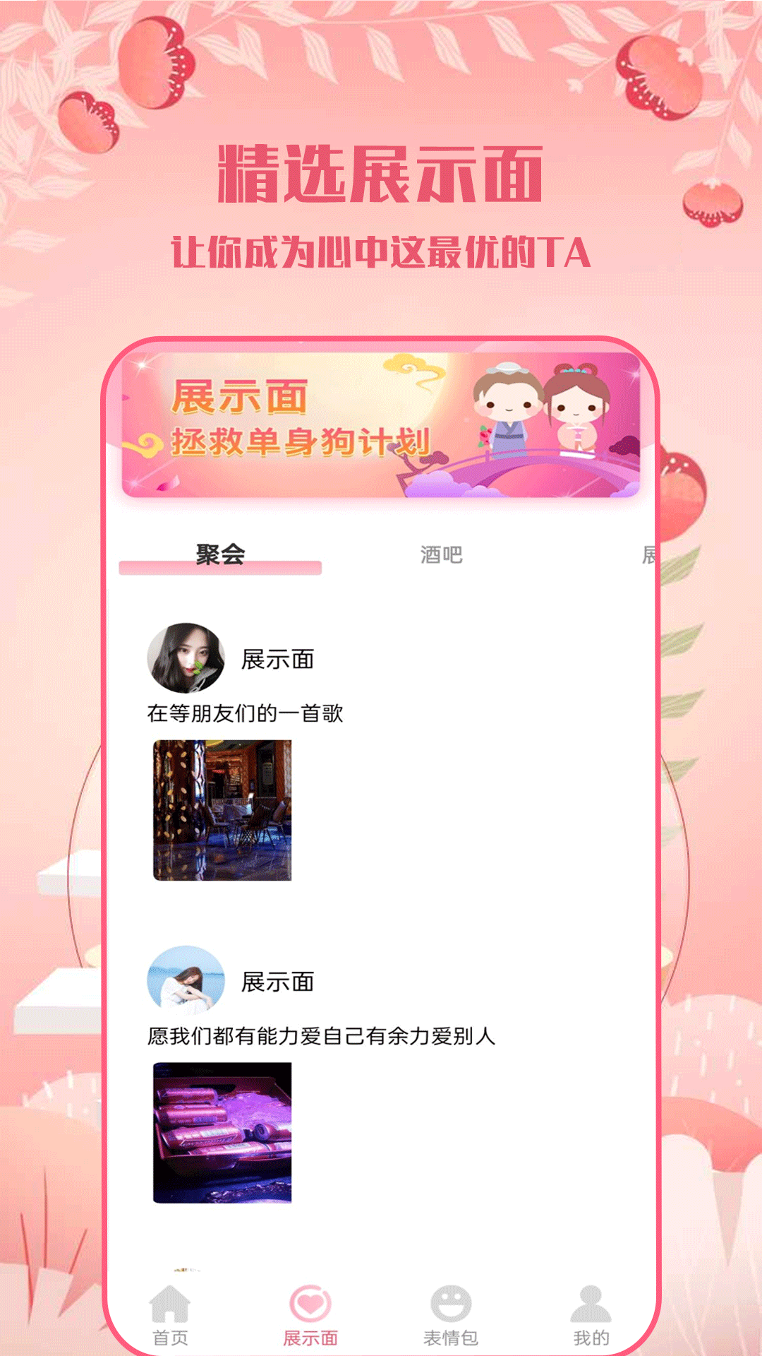 高情商话术图2