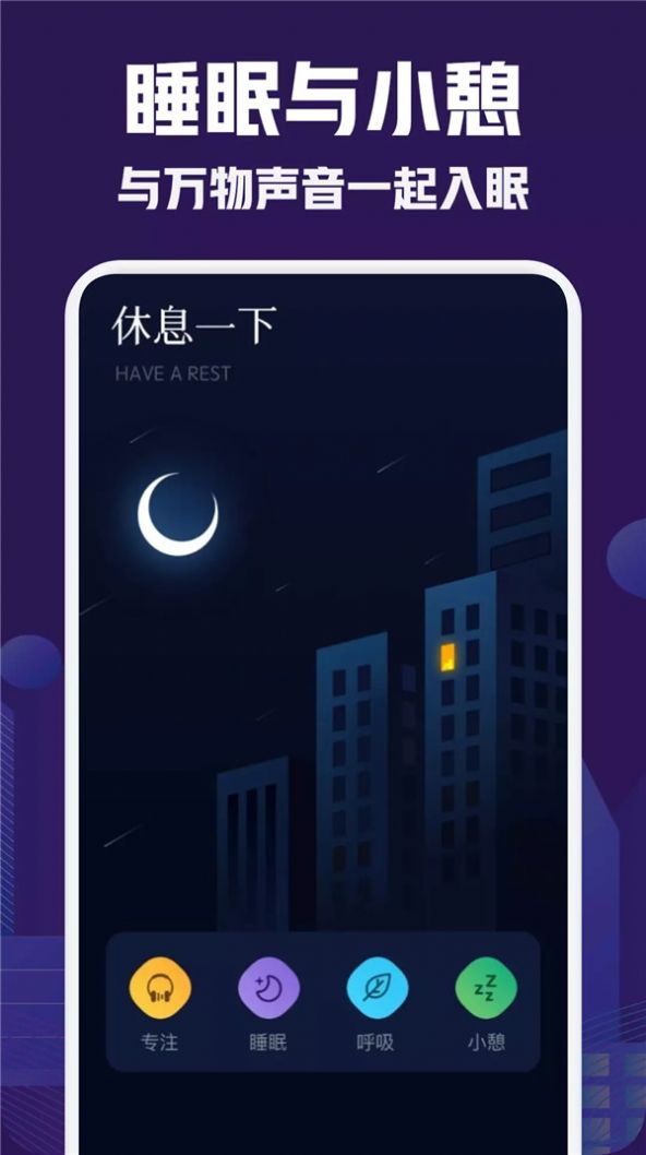 小红睡眠音乐图4