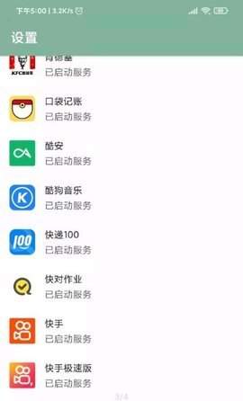 李跳跳真实好友3.0截图3