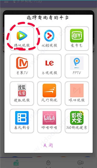 小熊影视盒子图4
