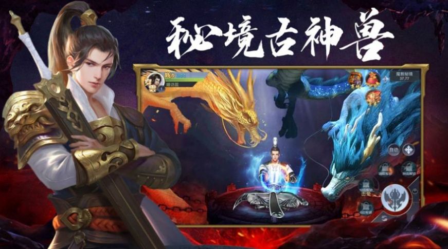 帝都魔尊幻想圣域图2