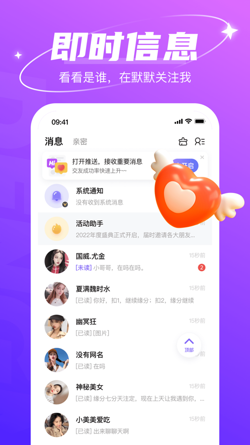 哈尼语音交友app第6张截图