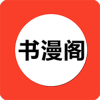 书漫阁图标