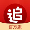 追书神器app官方客户端