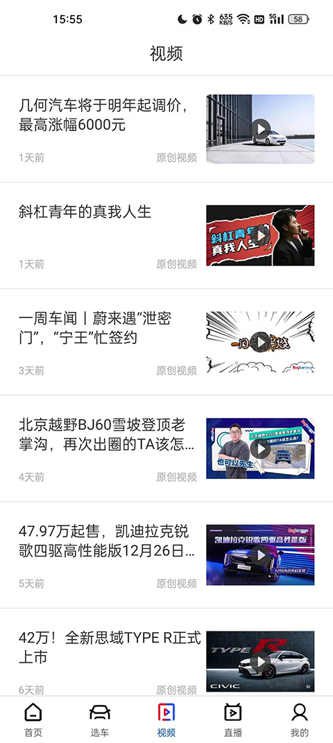 买车网图3