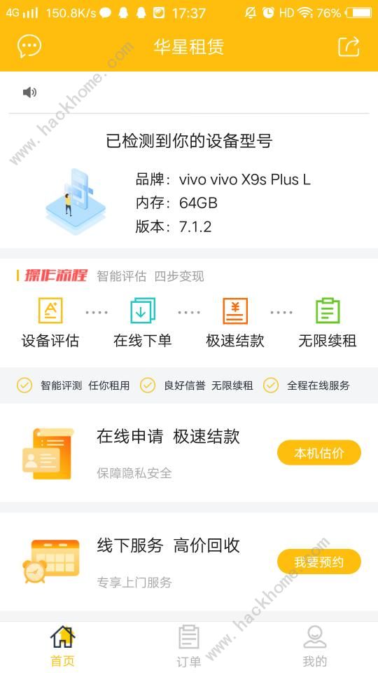 华星畅享版图1