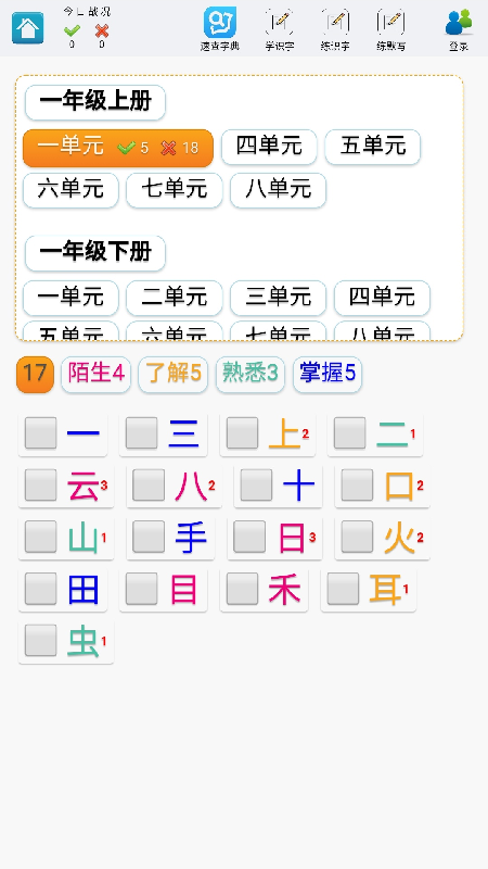 速查字典图3