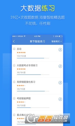 安全工程师万题库图3