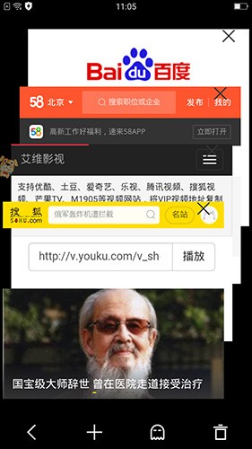 寰宇浏览器最新版图1