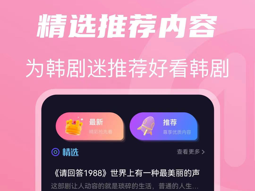 看韩剧的软件app哪个好用 看韩剧APP排行榜