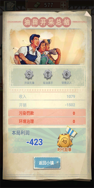 吸油记免广告版