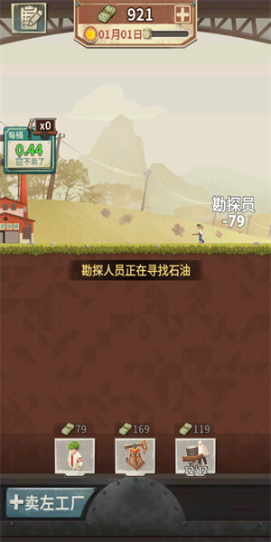 吸油记免广告版