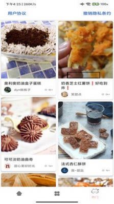 厨房帮菜谱app官方版图3