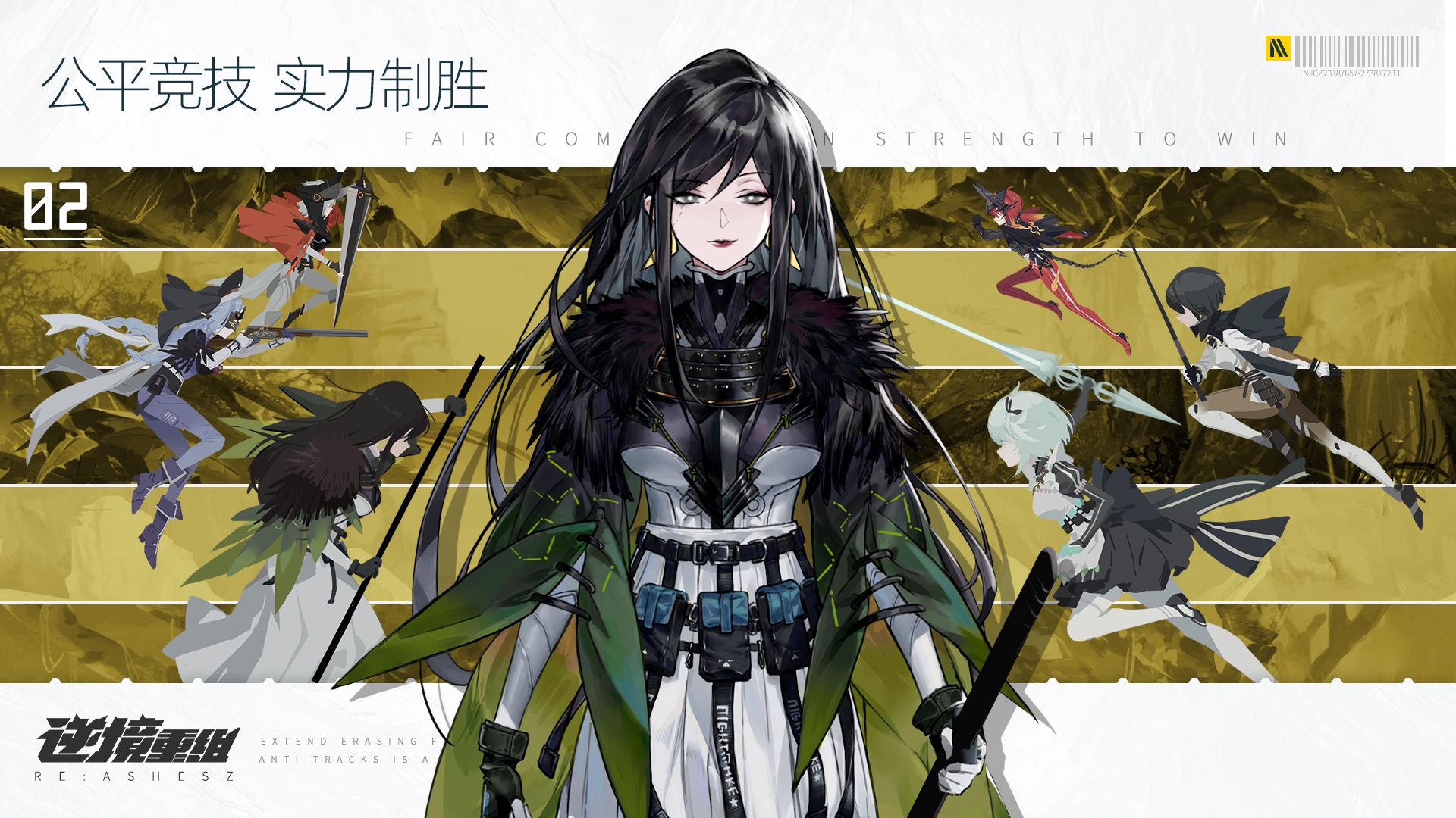 逆境重组官方版图2