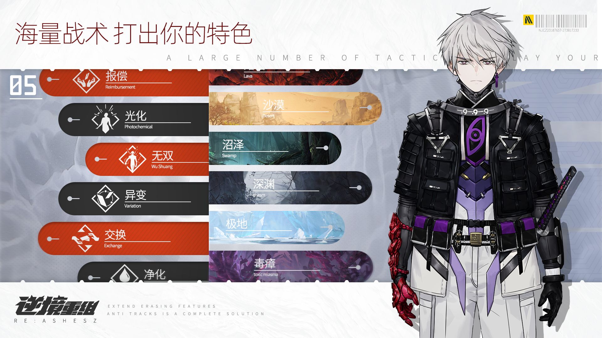 逆境重组官方版图3