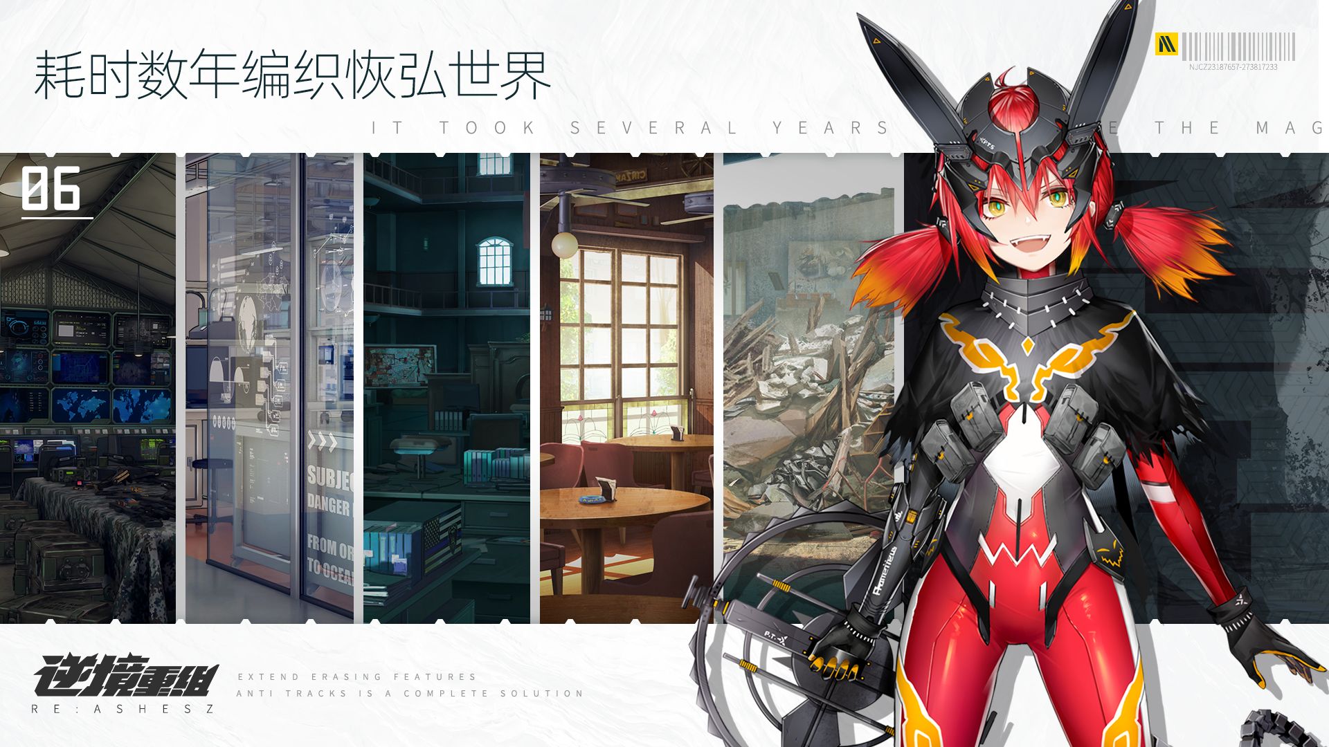 逆境重组官方版图4
