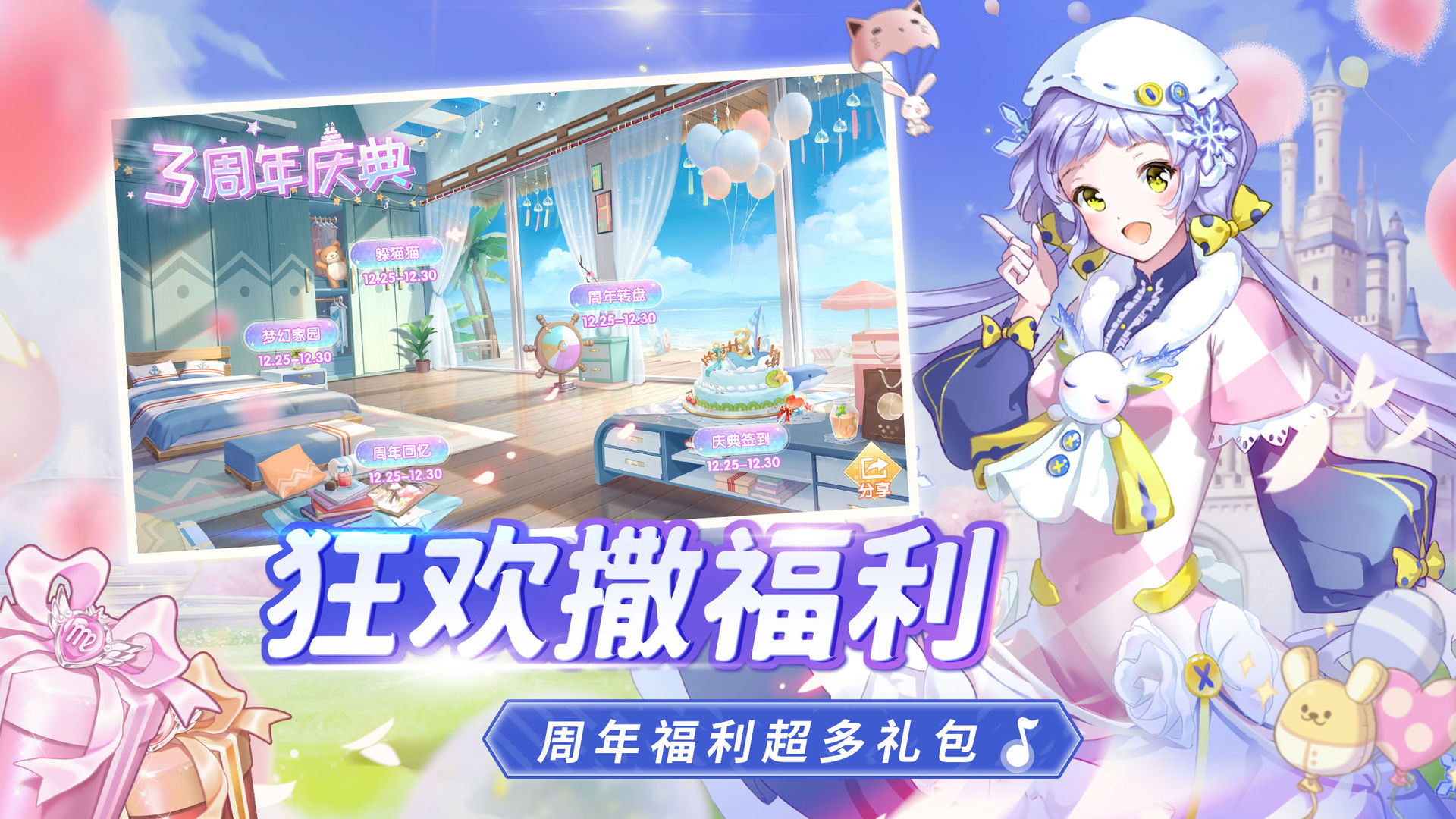 唱舞全明星最新版图3