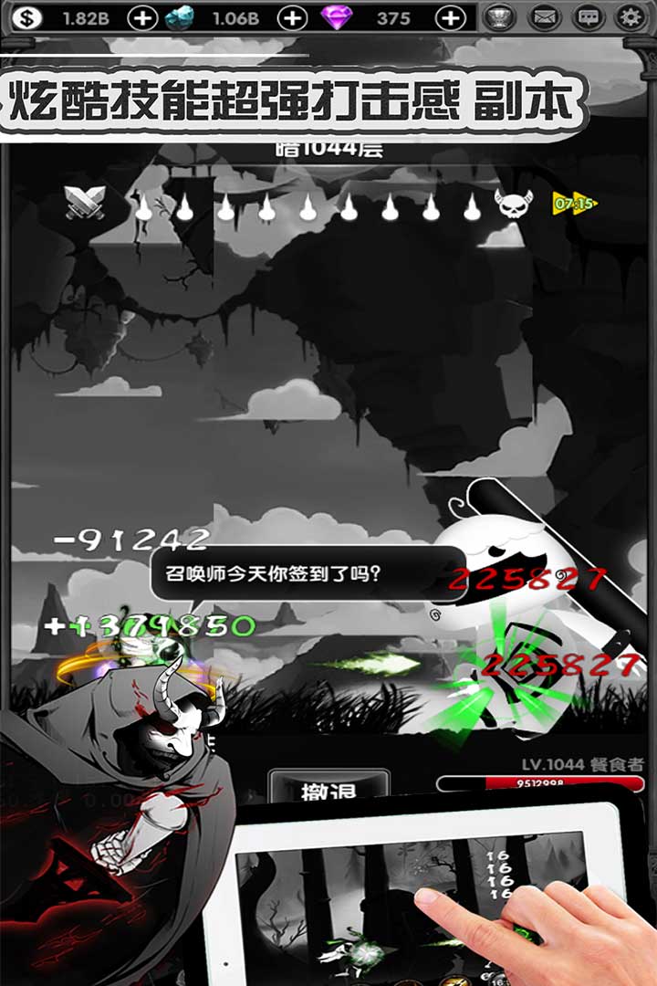 暗黑联盟手游图1