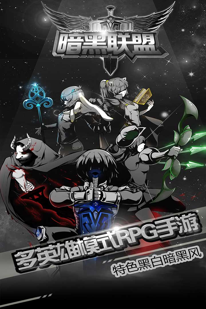 暗黑联盟手游图3