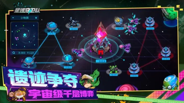 星巡守卫队手游图2