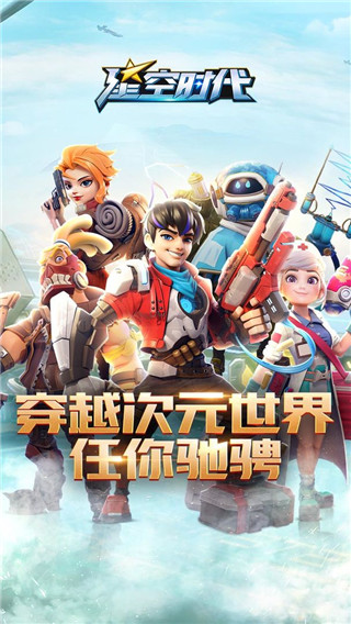 星空时代九游版图4