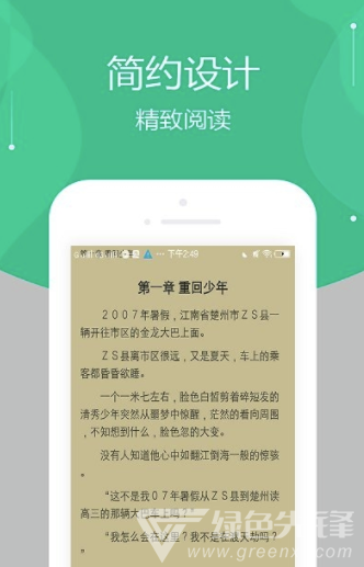 多看阅读旧版图2