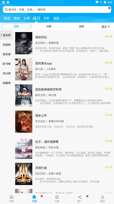 笔趣书阁红色版
