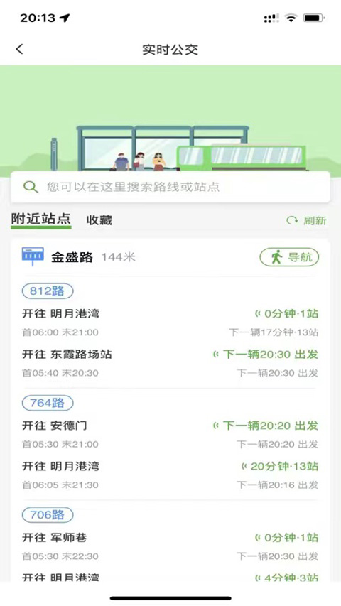 宁易行图3