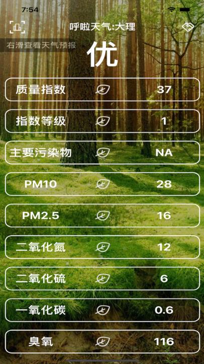 呼啦场馆图1