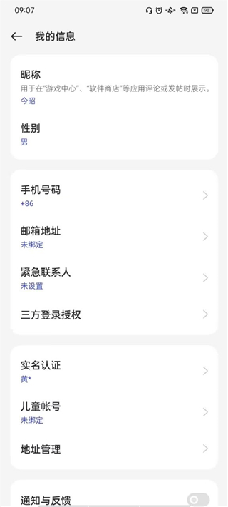 OPPO应用商店最新版截图1