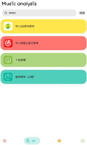 实用大师工具箱截图7