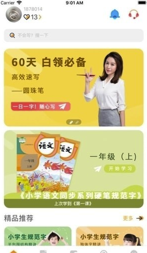 妙笔时光app最新安卓版图4